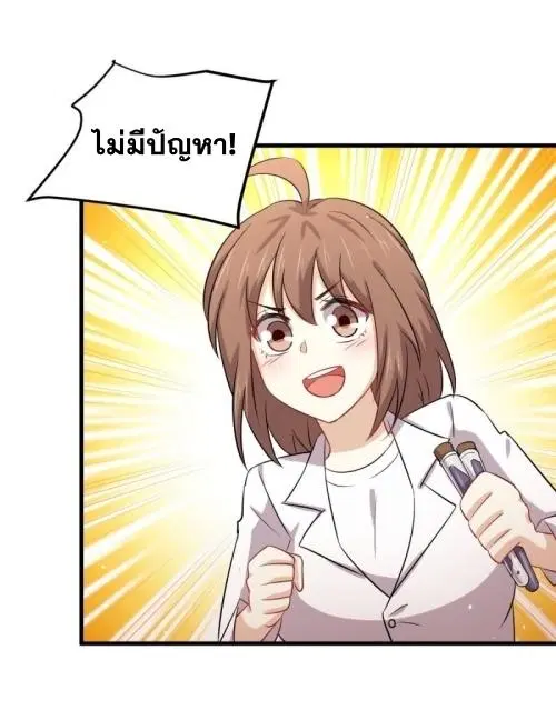 Immortal Swordsman in the Reverse World ตอนที่ 122 — page 26 of 49