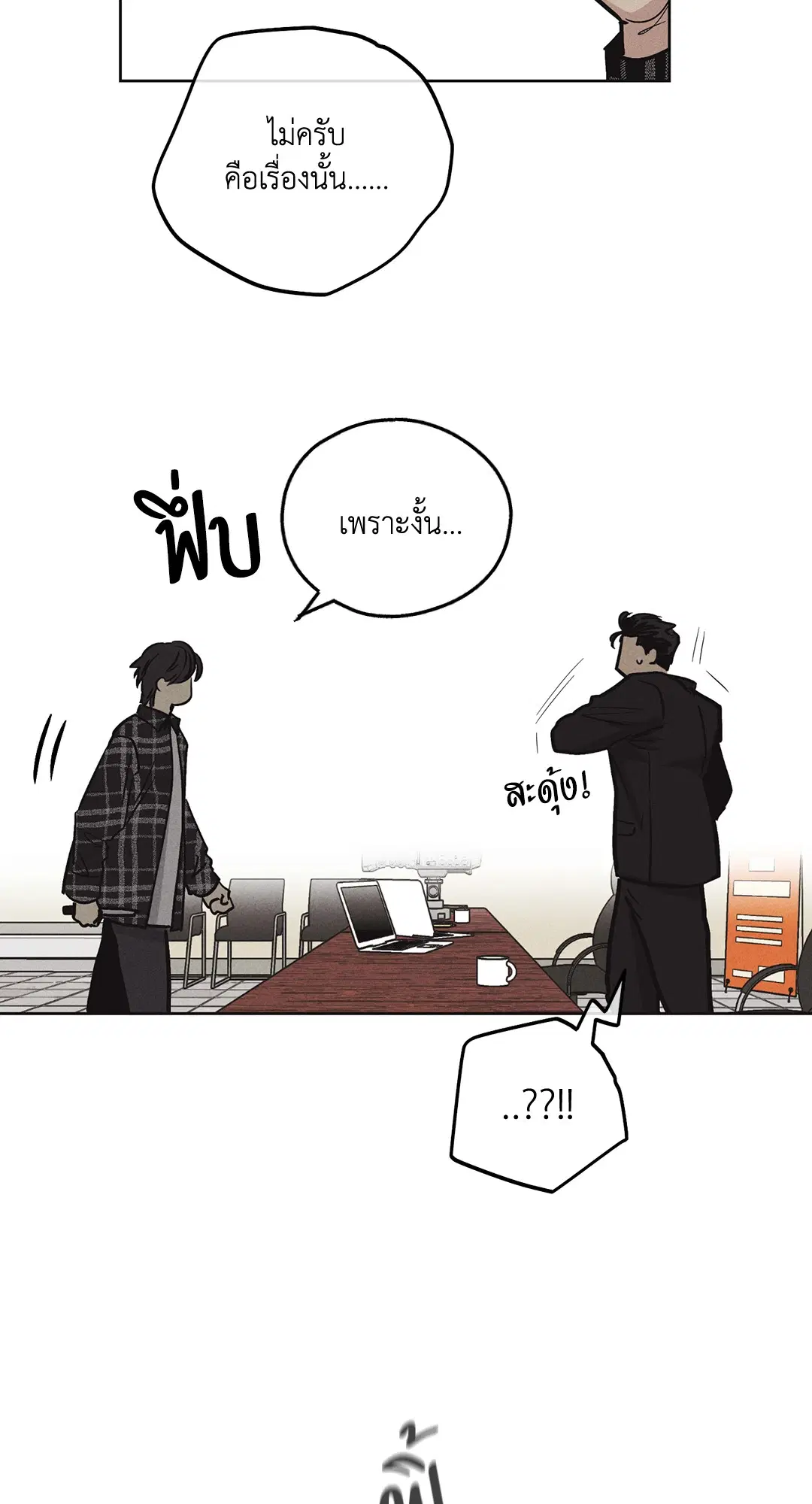 PAYBACK ตอนที่ 7 — page 54 of 72