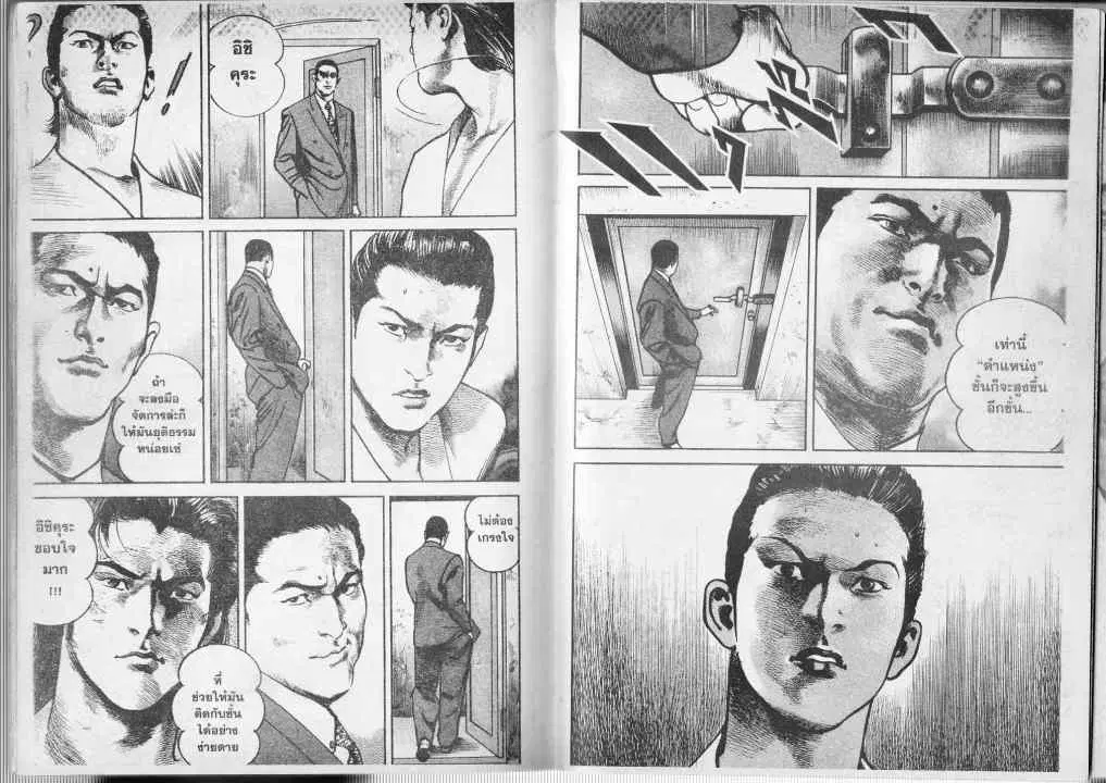 Heat ตอนที่ 64 — page 12 of 13