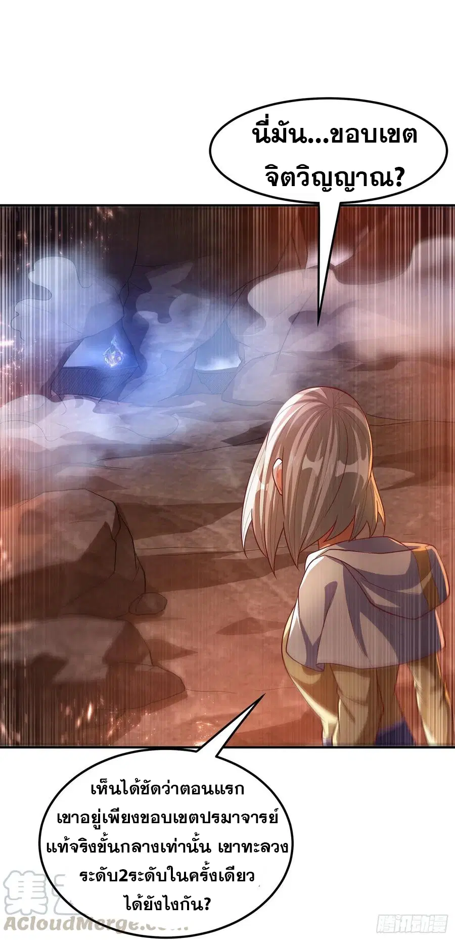 Wu Ni ตอนที่ 109 — page 33 of 36