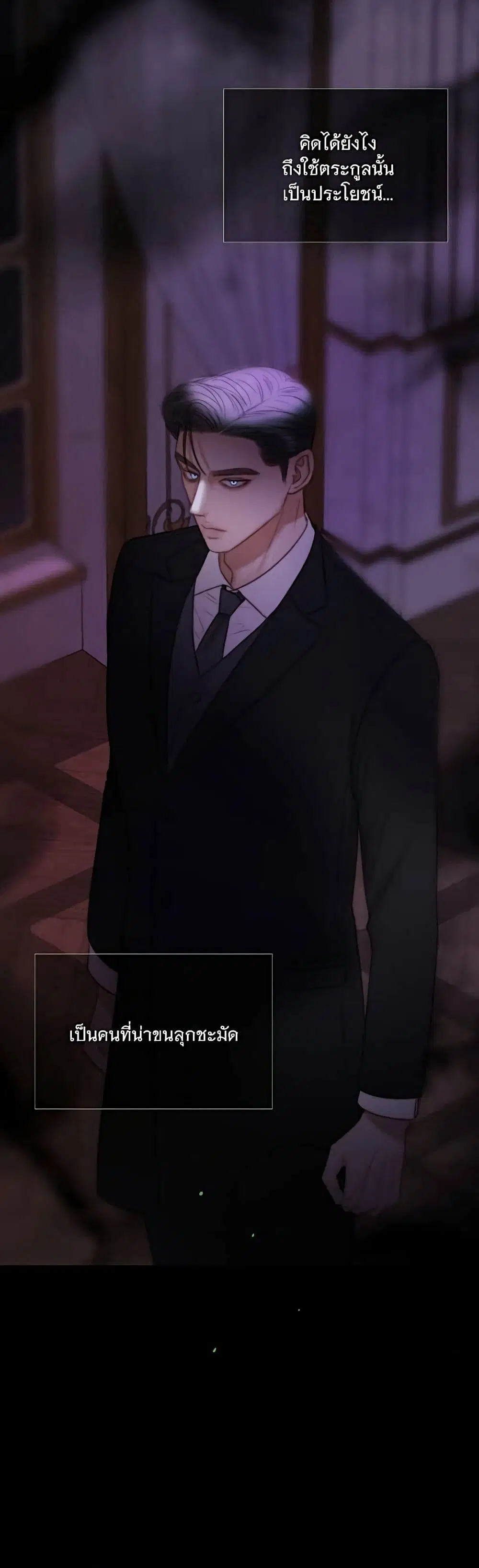 Serena ตอนที่ 90 — page 11 of 62