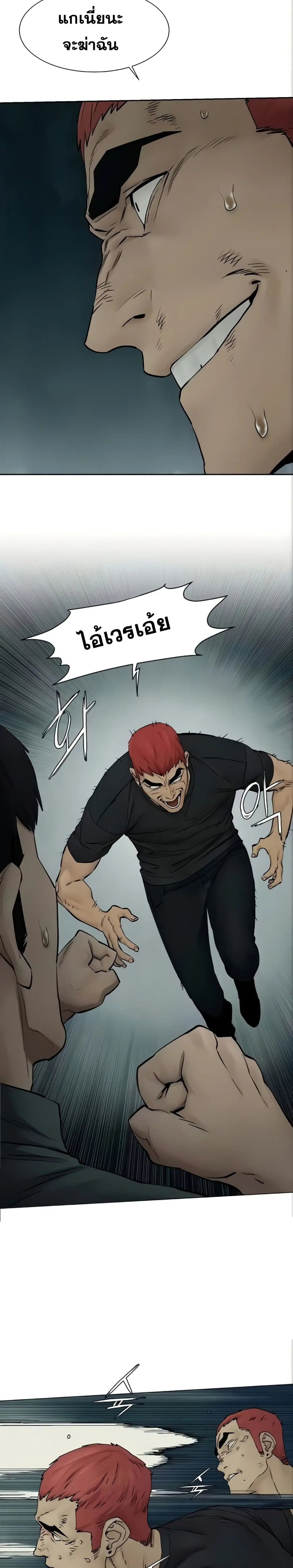 Silent War ตอนที่ 158 — page 12 of 26