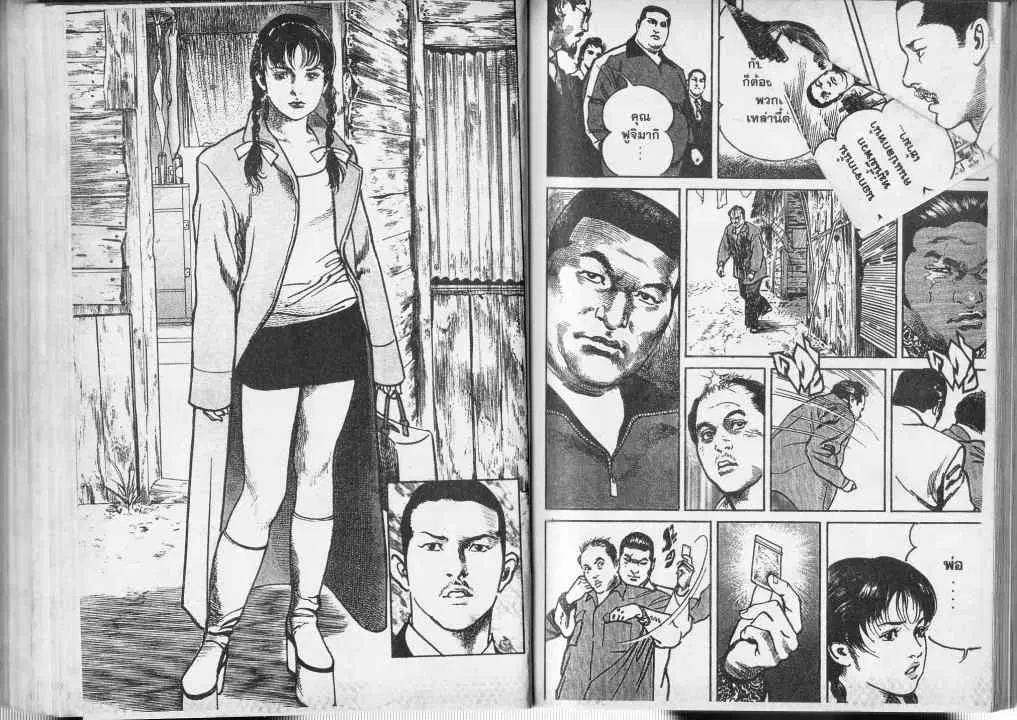 Heat ตอนที่ 28 — page 5 of 14