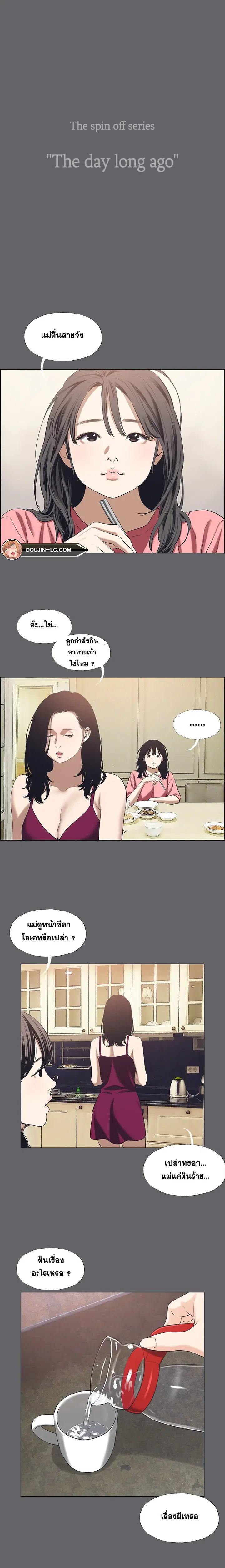 Summer Vacation ตอนที่ 59 — page 3 of 14