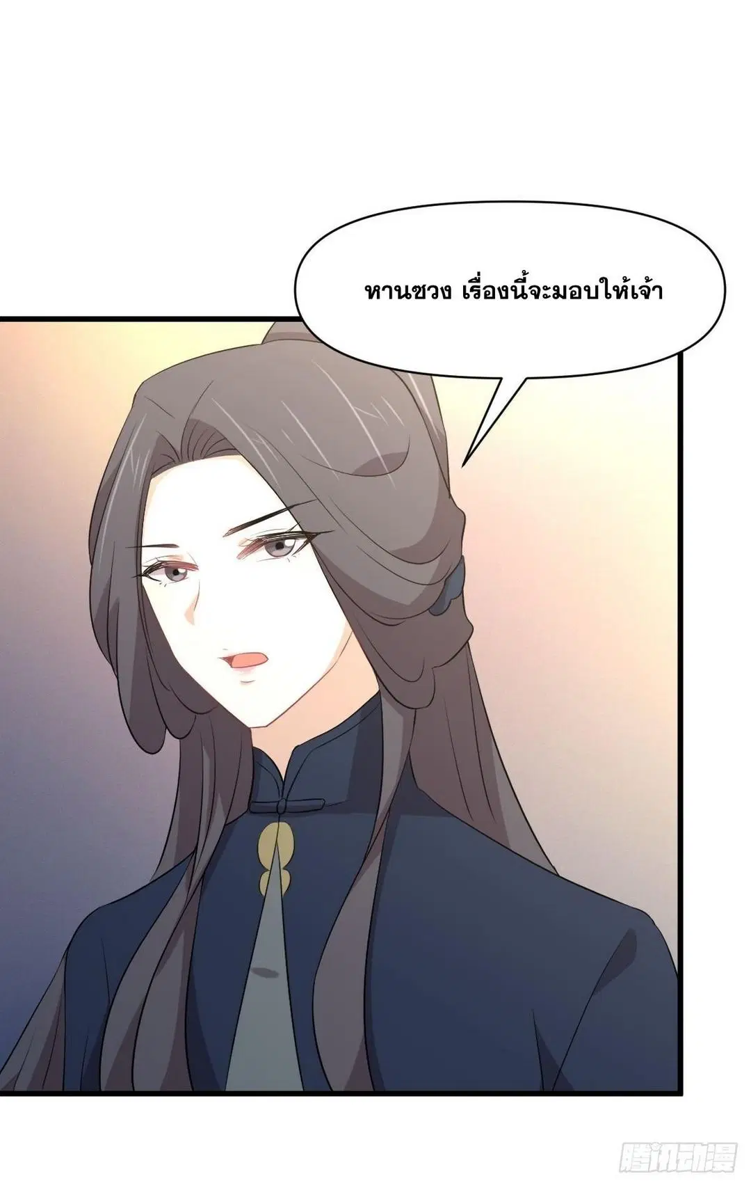 Immortal Swordsman in the Reverse World ตอนที่ 372 — page 8 of 54
