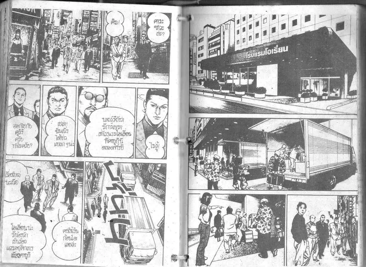 Heat ตอนที่ 83 — page 10 of 13