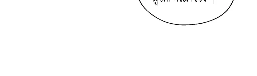 A Man of Virtue ตอนที่ 51 — page 51 of 58