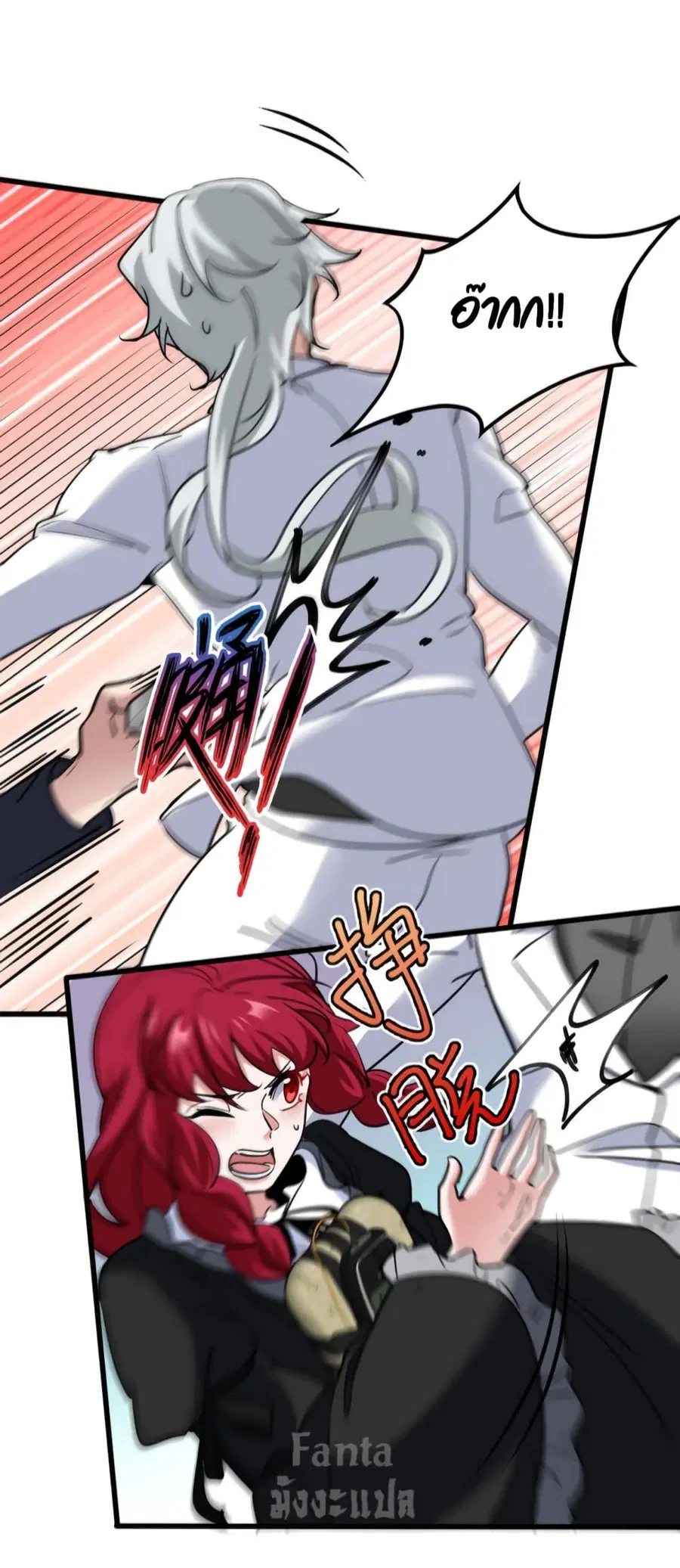 Dragon King Hall ตอนที่ 146 — page 3 of 31