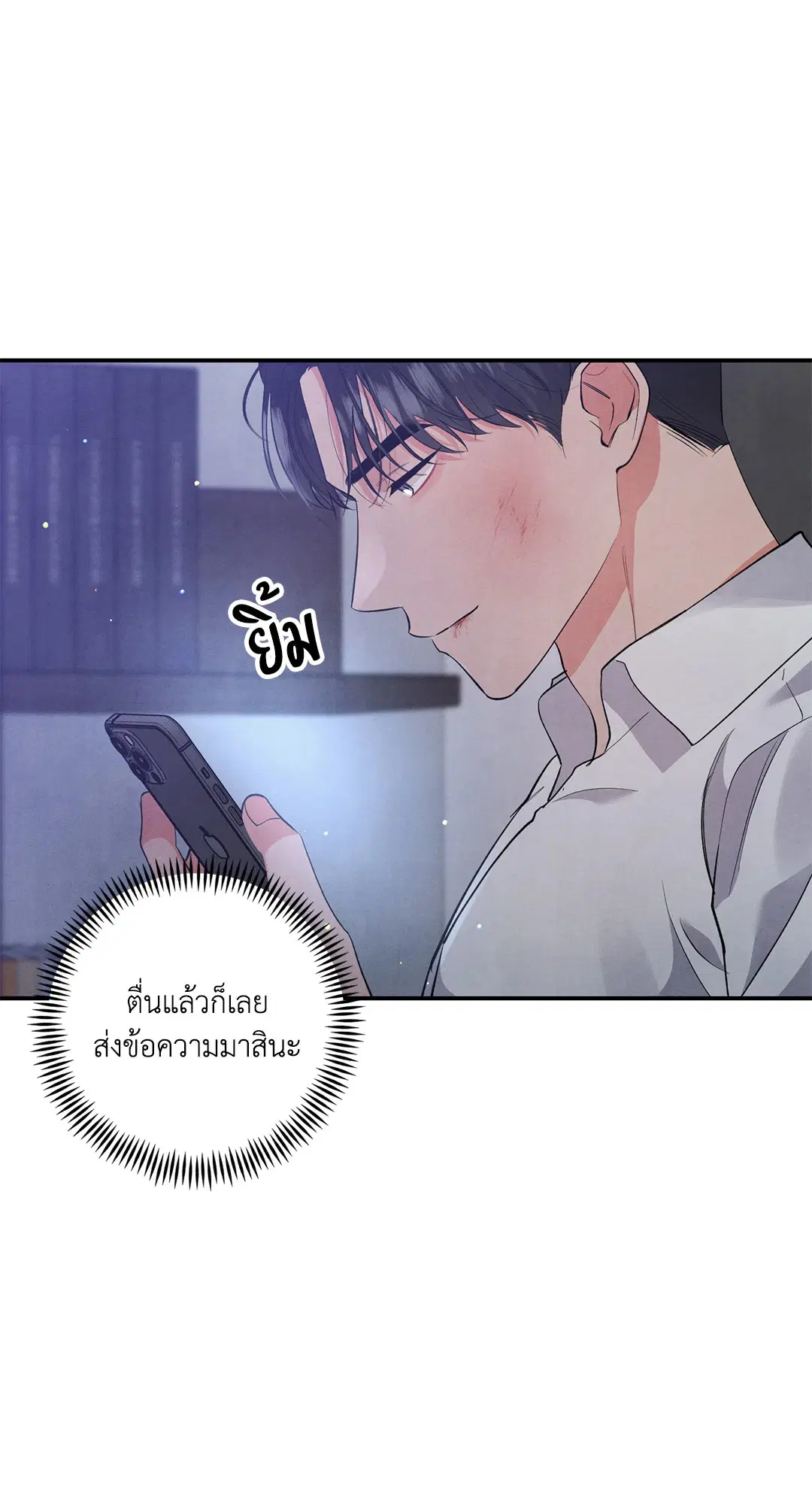 Roses and Champagne ตอนที่ 50 — page 53 of 58