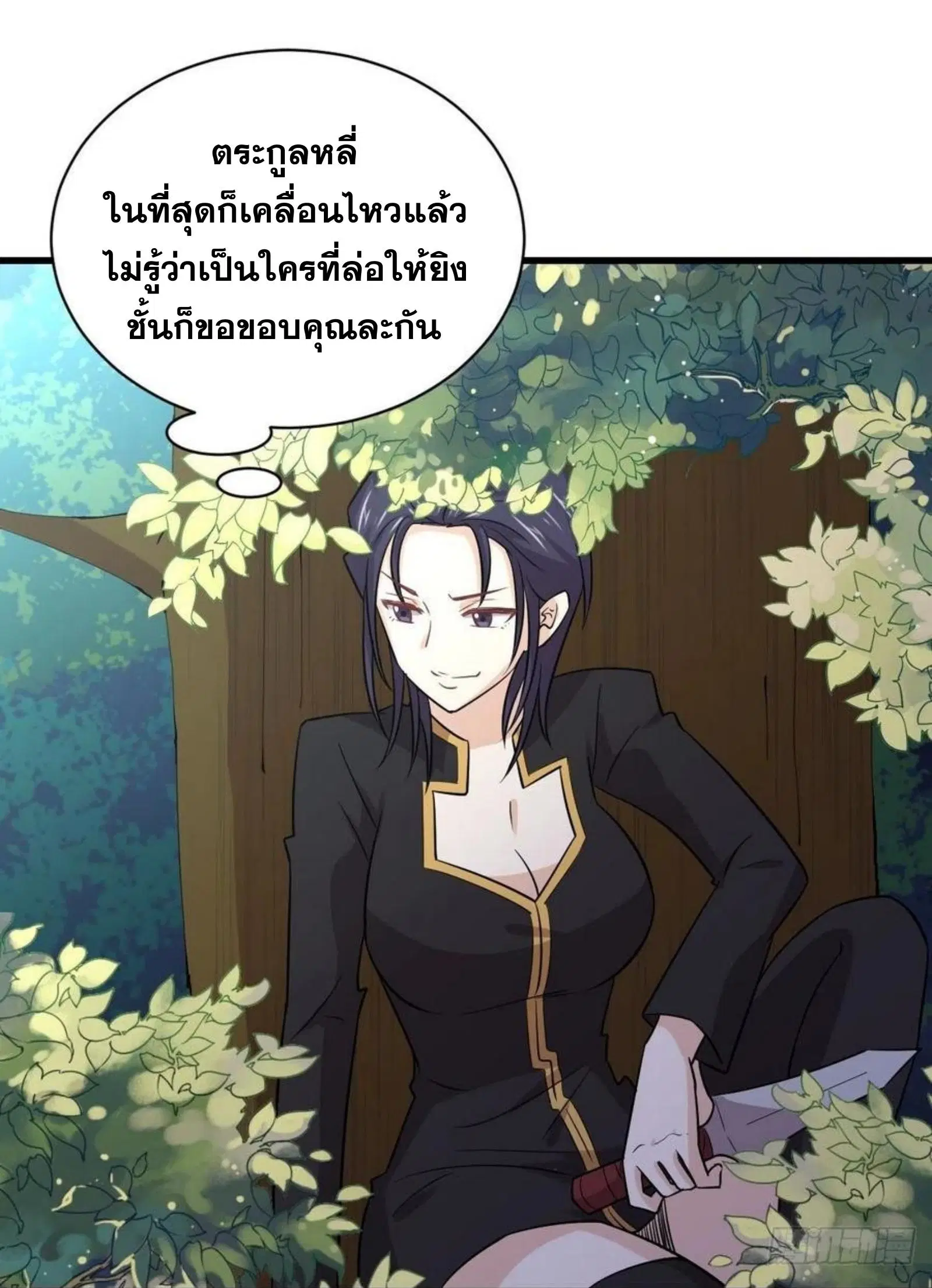 Immortal Swordsman in the Reverse World ตอนที่ 148 — page 7 of 39