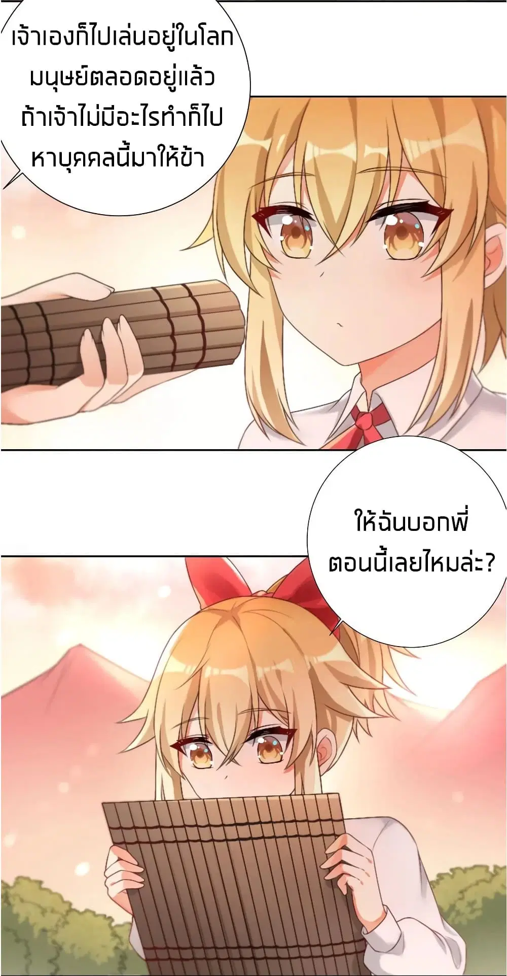 What Happended? Why I become to Girl? ตอนที่ 24 — page 48 of 51