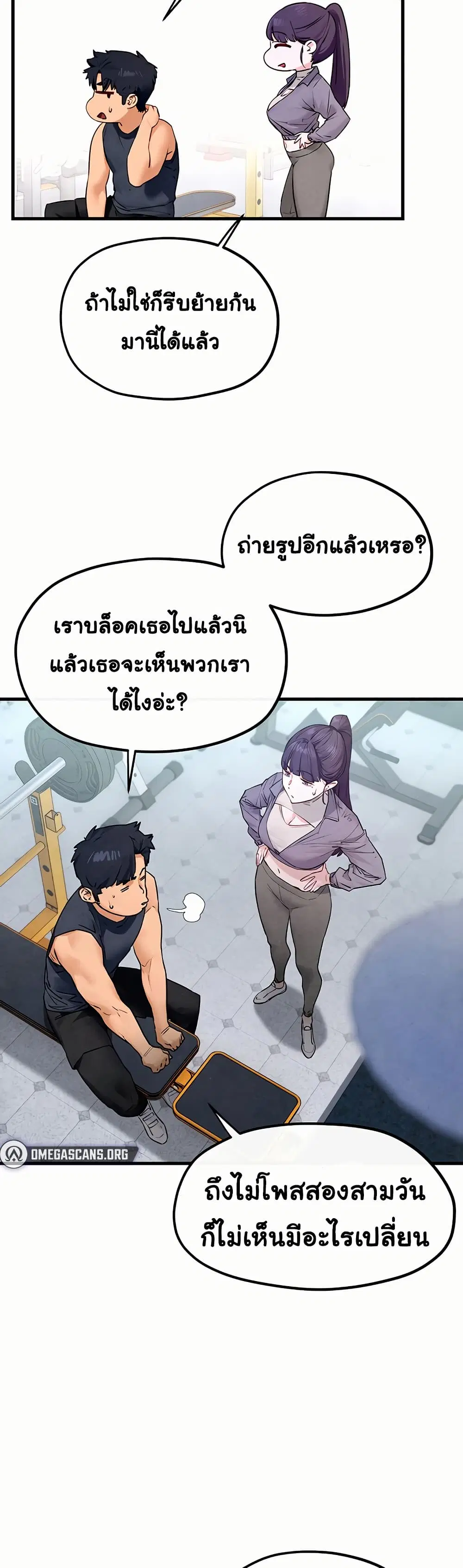 Moby Dick ตอนที่ 49 — page 8 of 32