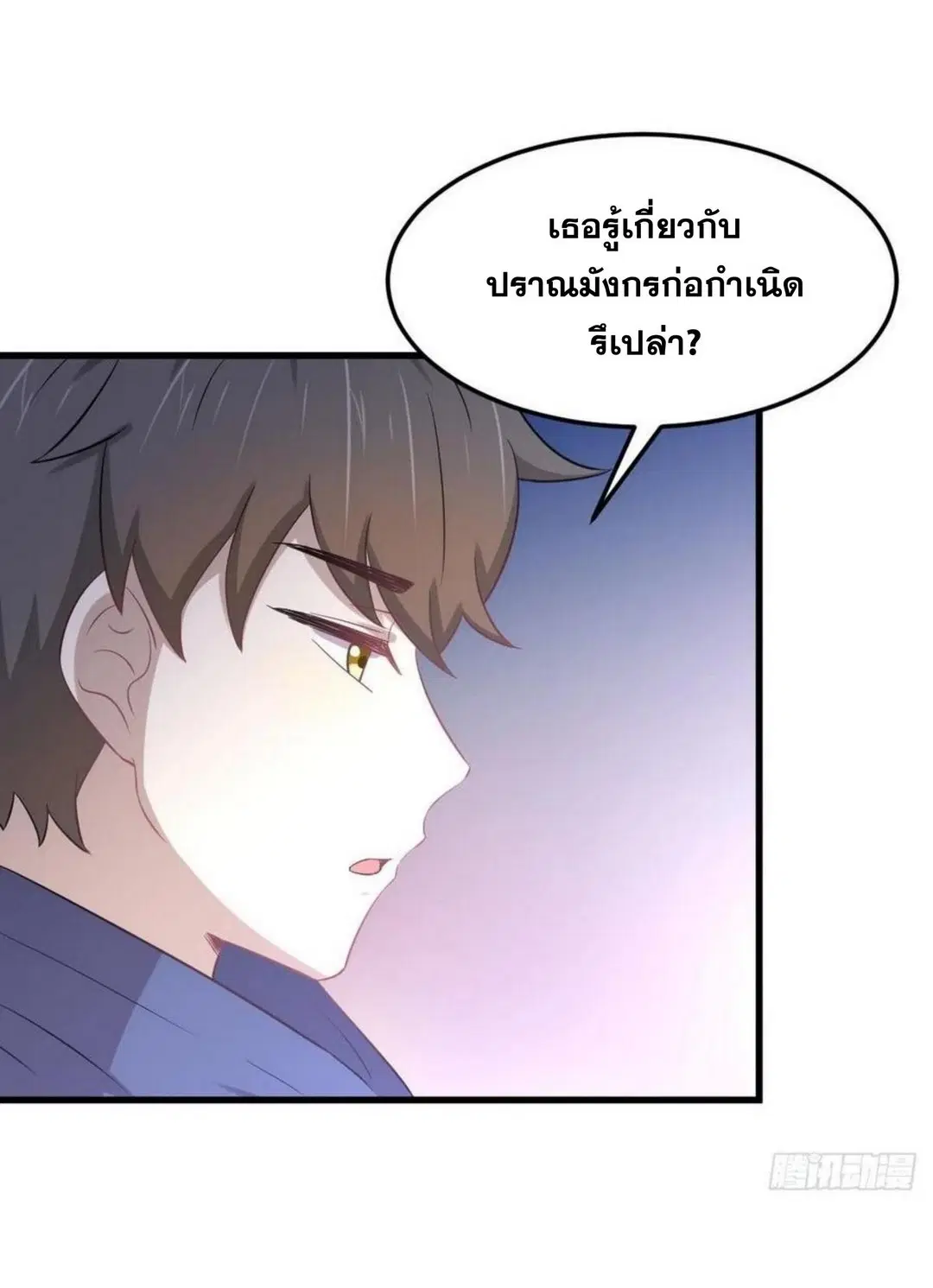 Immortal Swordsman in the Reverse World ตอนที่ 203 — page 5 of 41