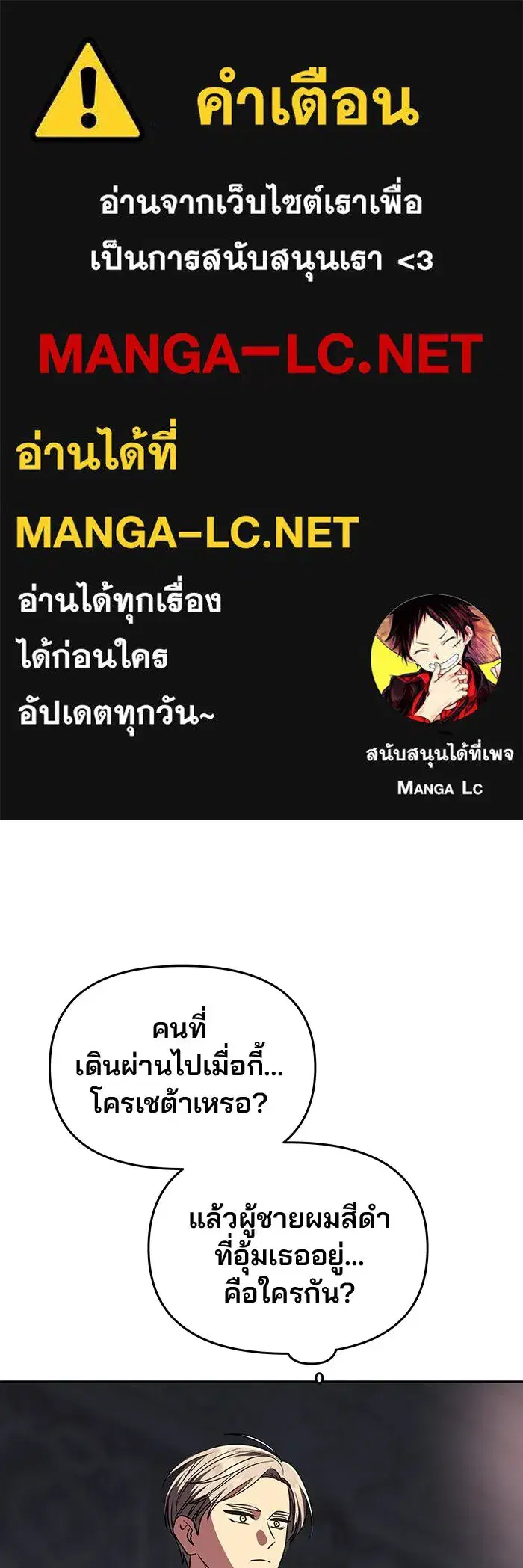 One Husband is Enough – เกมรักจับสามี ตอนที่ 30 — page 1 of 149