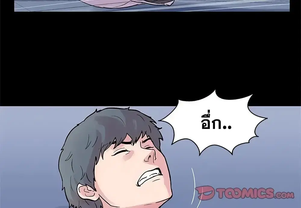 Project Utopia ตอนที่ 26 — page 2 of 63