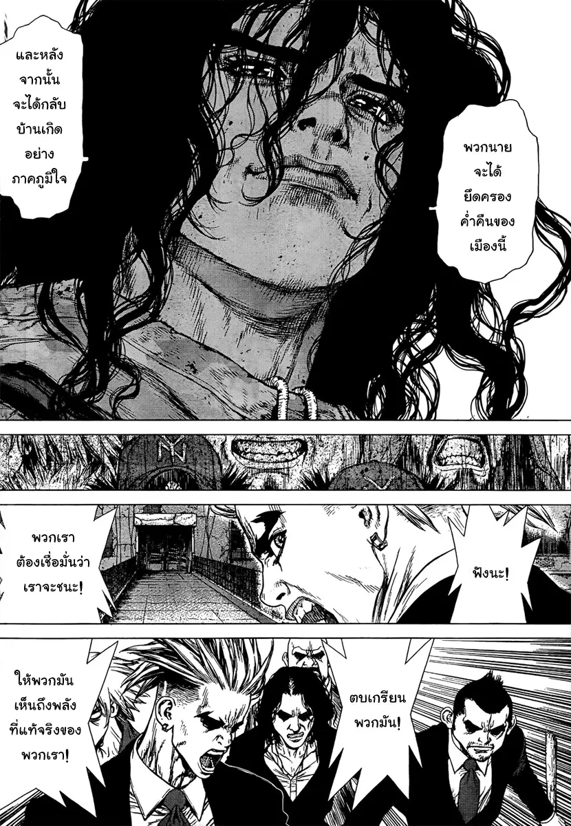 Sun-ken Rock ตอนที่ 95 — page 6 of 32