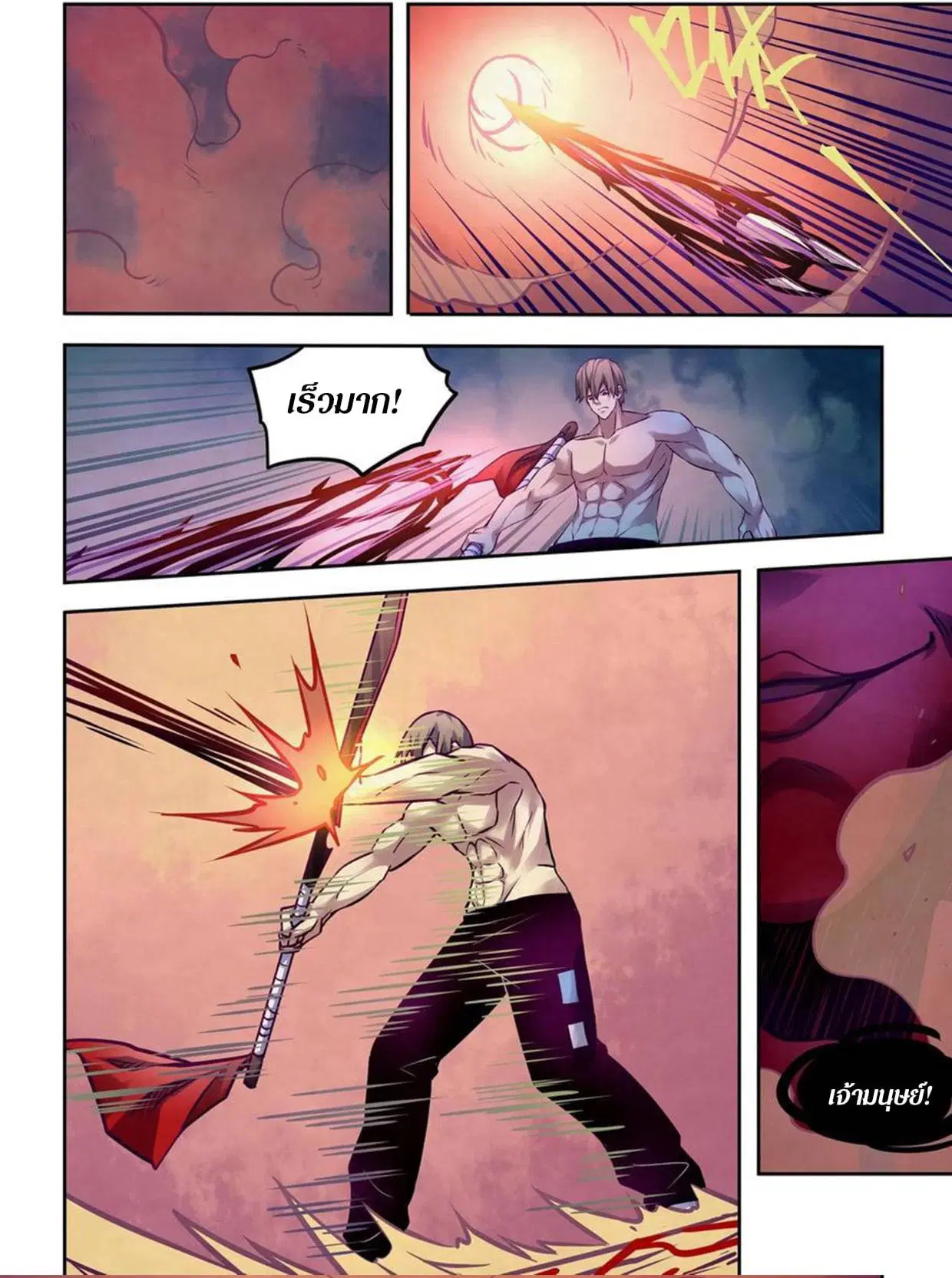 The Last Human ตอนที่ 301.305 — page 12 of 80