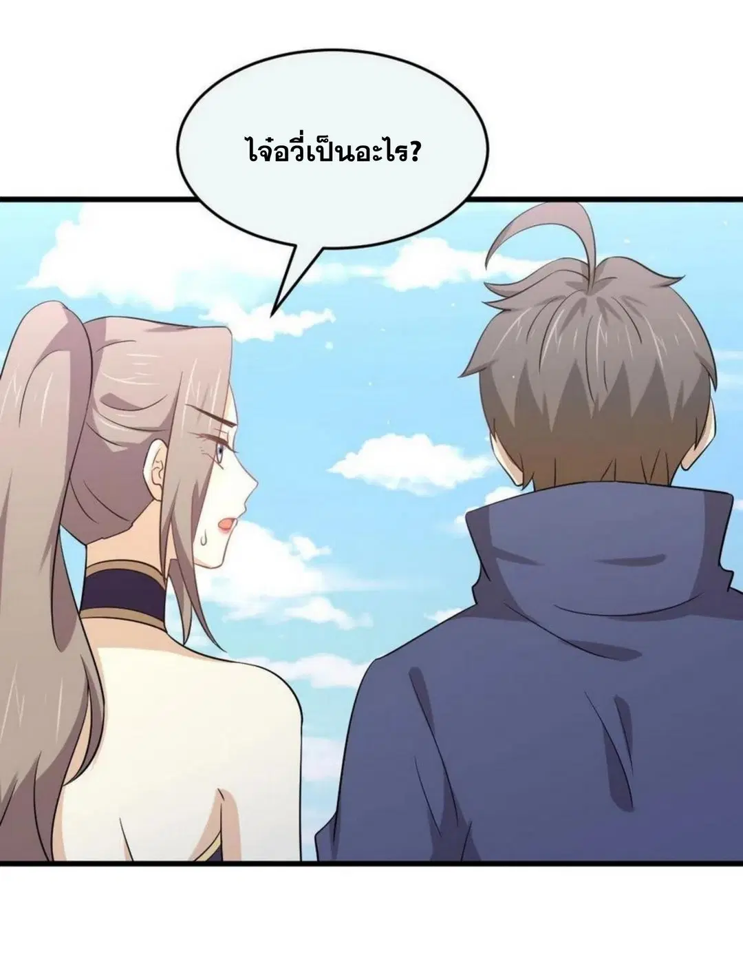 Immortal Swordsman in the Reverse World ตอนที่ 196 — page 5 of 30