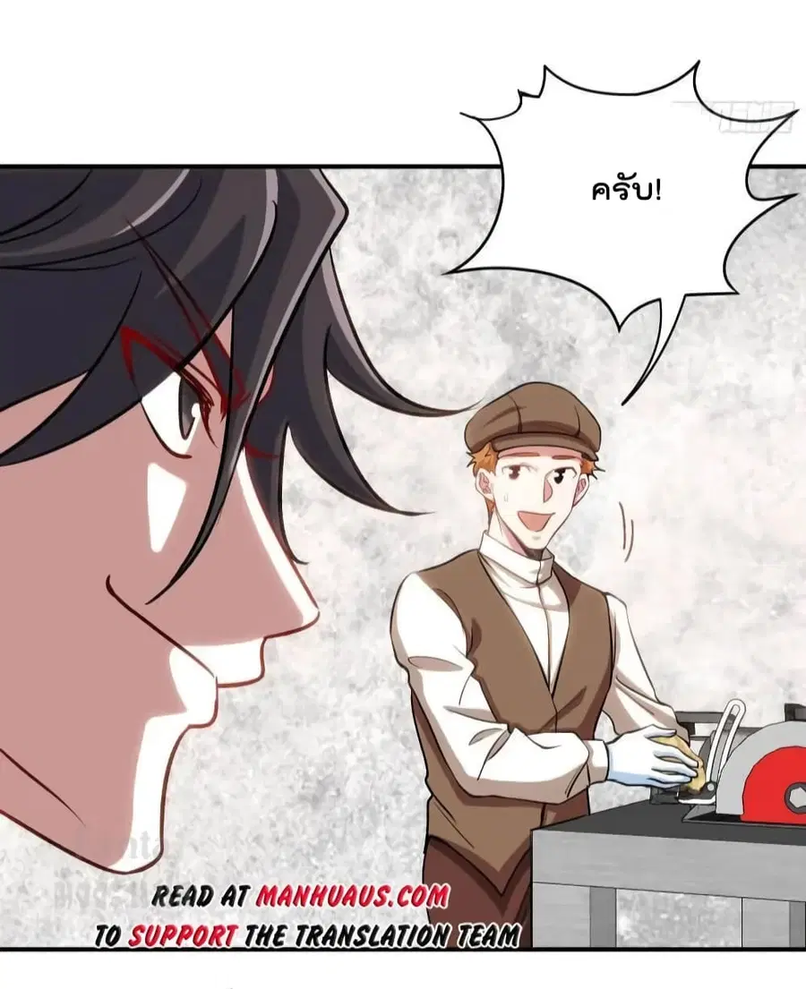 Dragon King Hall ตอนที่ 177 — page 30 of 32