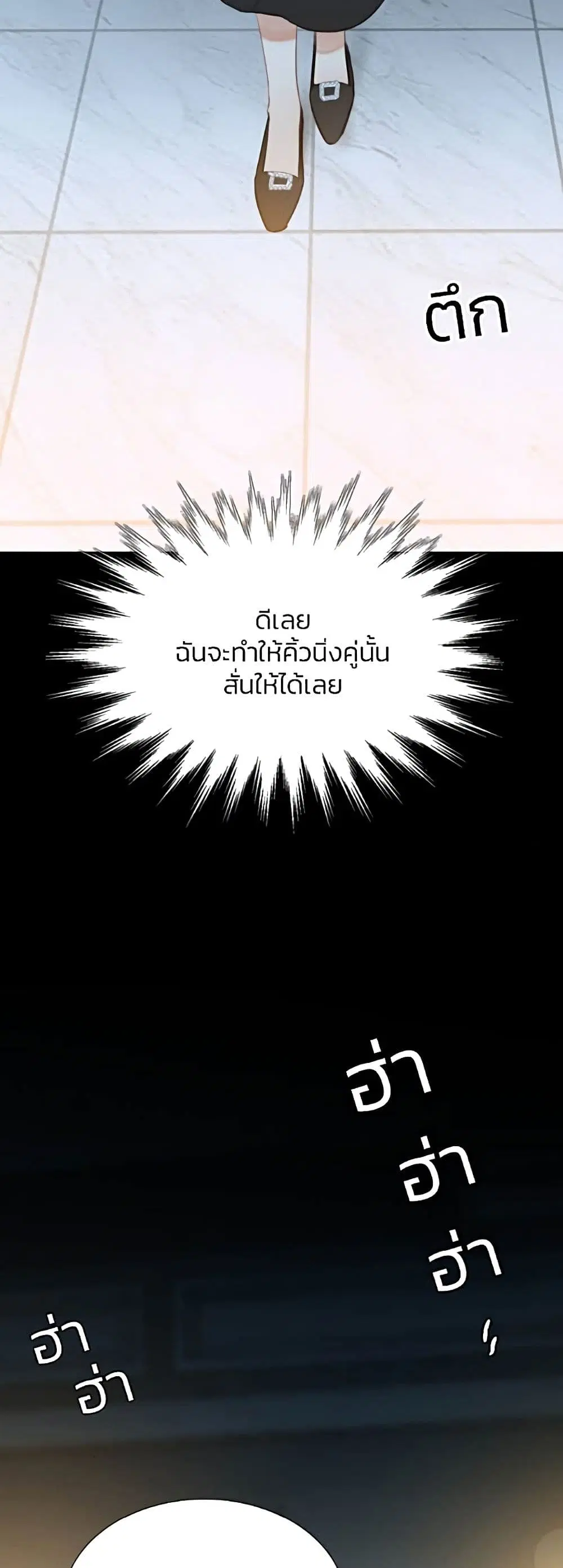 Serena ตอนที่ 17 — page 22 of 52