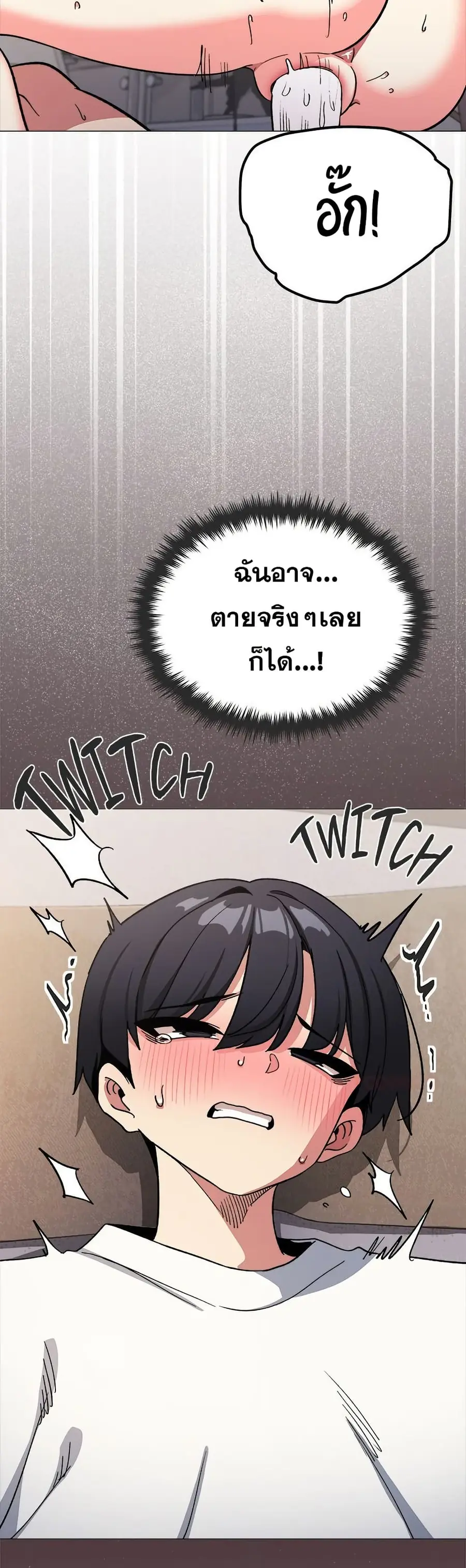 Stop Smoking ตอนที่ 59 — page 16 of 63