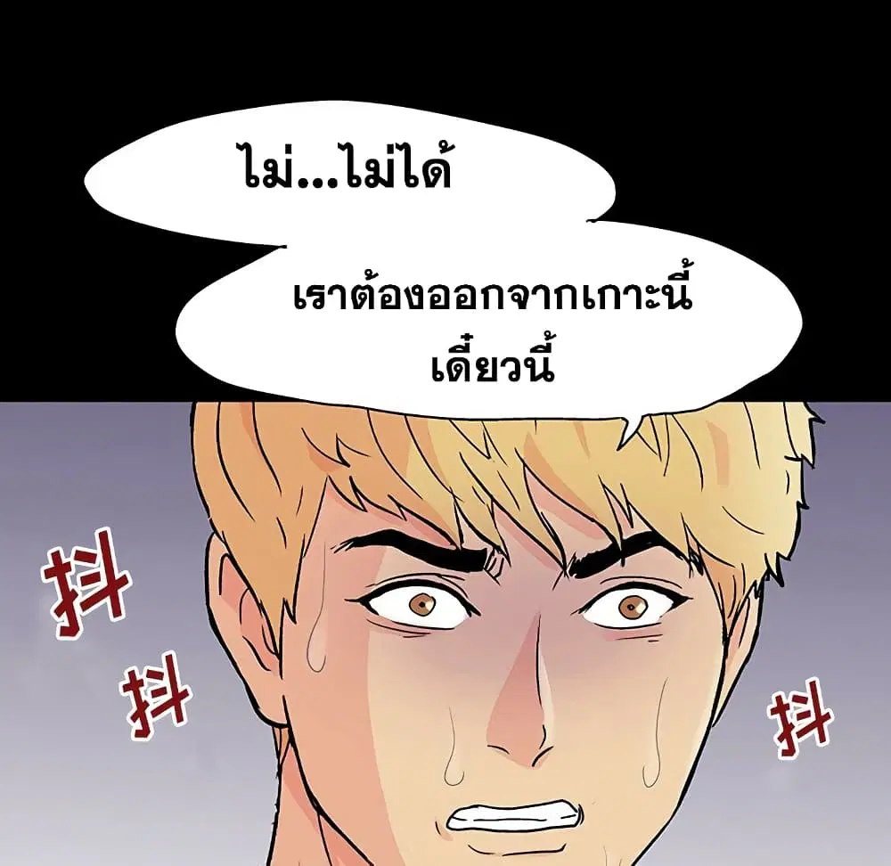 Project Utopia ตอนที่ 126 — page 78 of 79