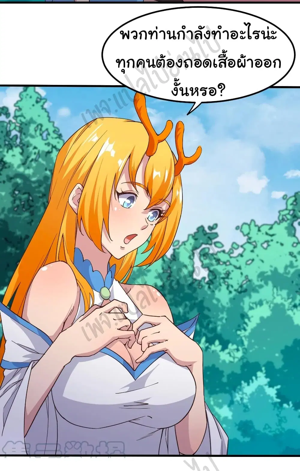 Super Harem Card ตอนที่ 166 — page 7 of 30