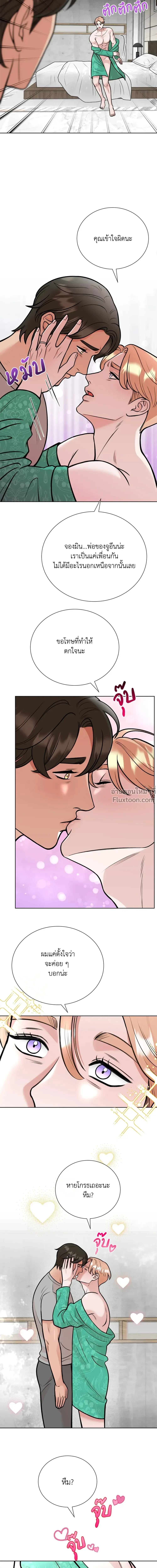 Angel’s Hole – หลุมรักนางฟ้า ตอนที่ 5 — page 8 of 16