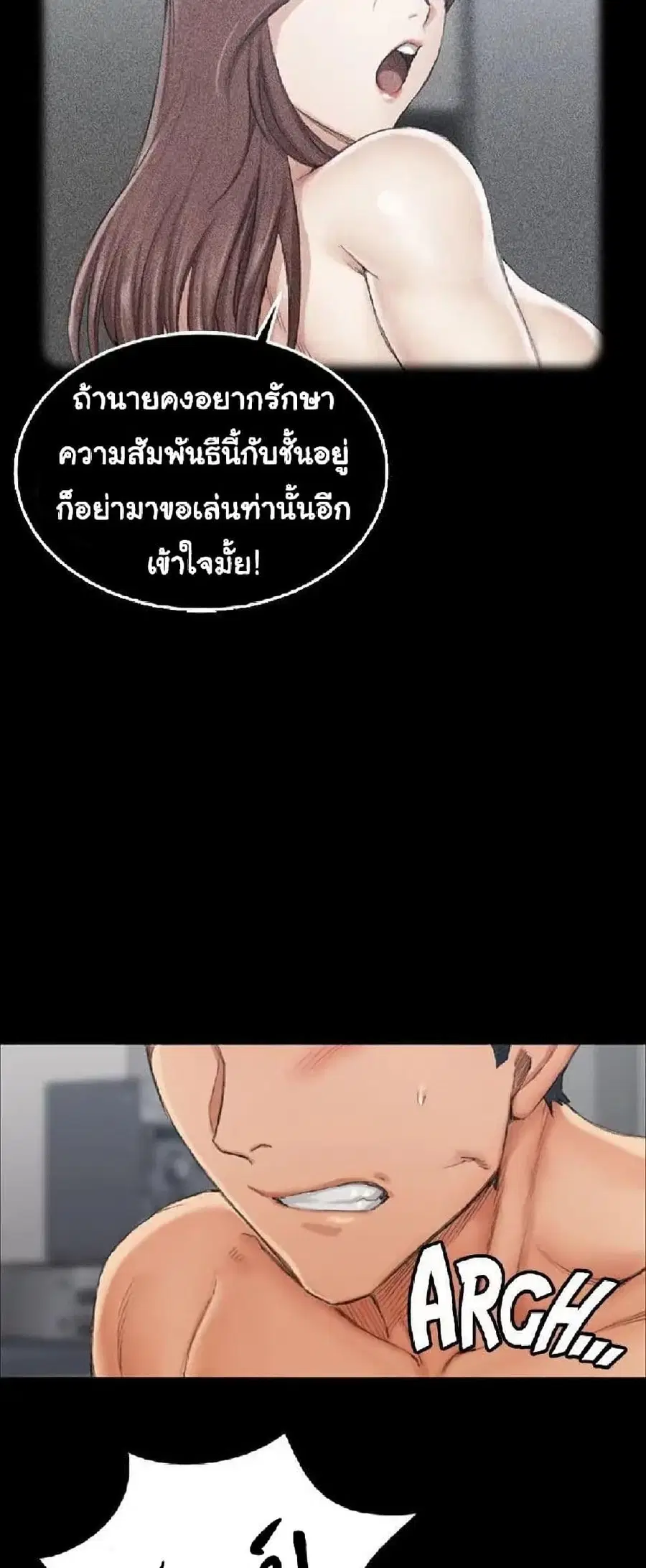 His Place ตอนที่ 18 — page 46 of 52