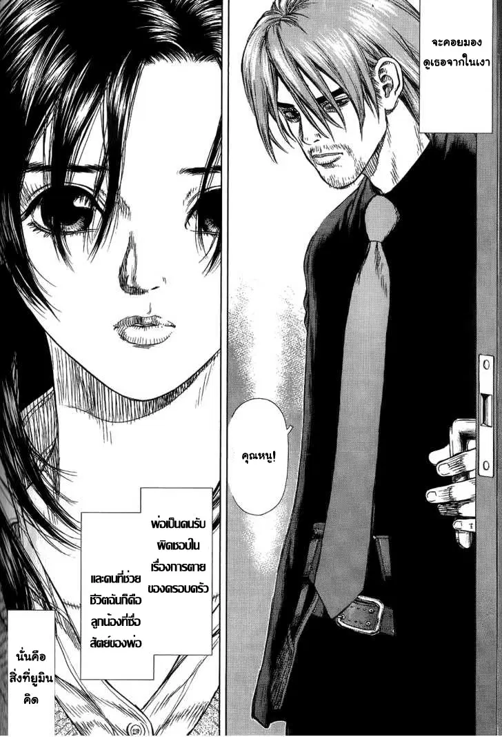 Sun-ken Rock ตอนที่ 23 — page 31 of 92