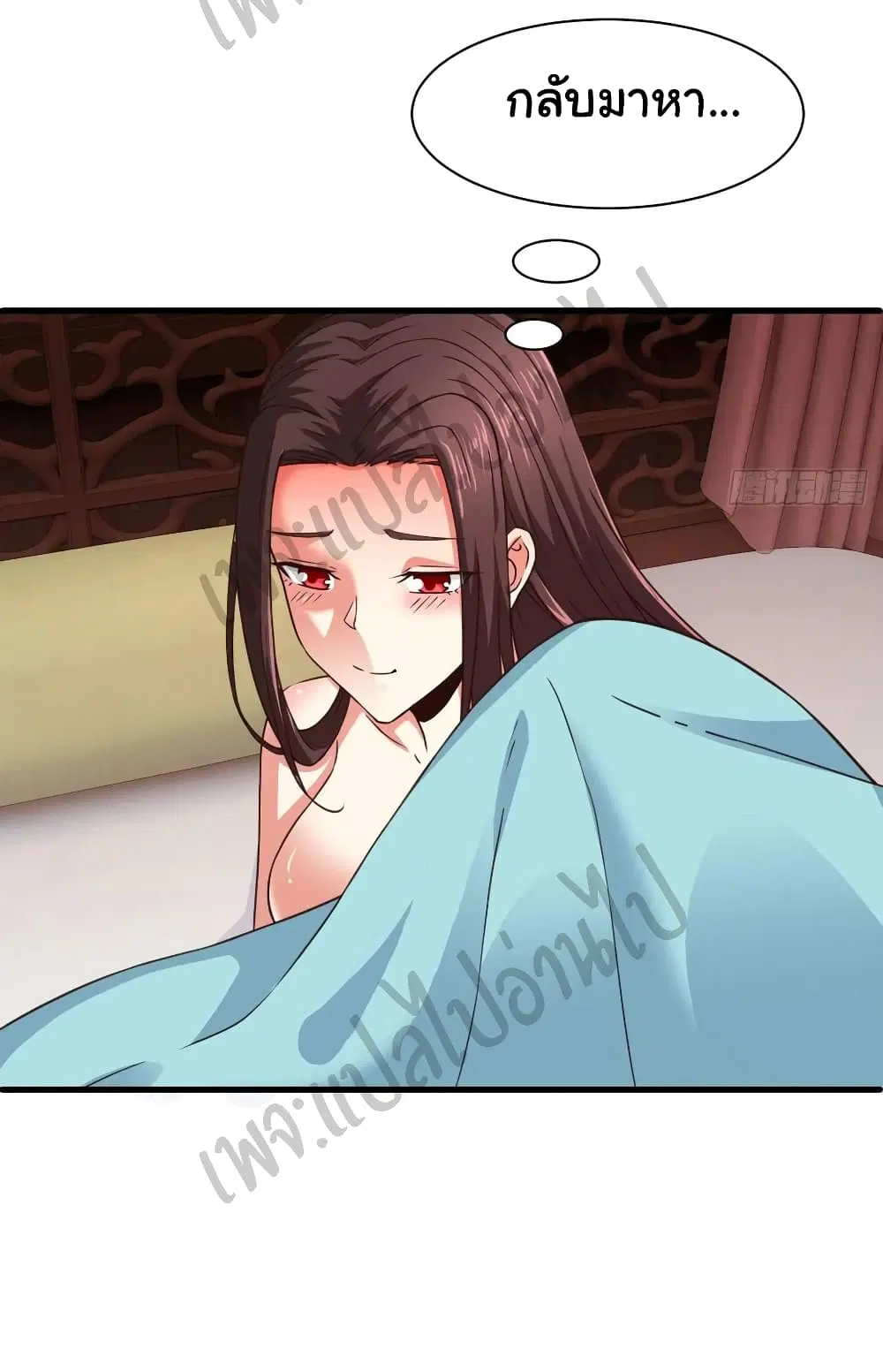 Super Harem Card ตอนที่ 132 — page 4 of 22