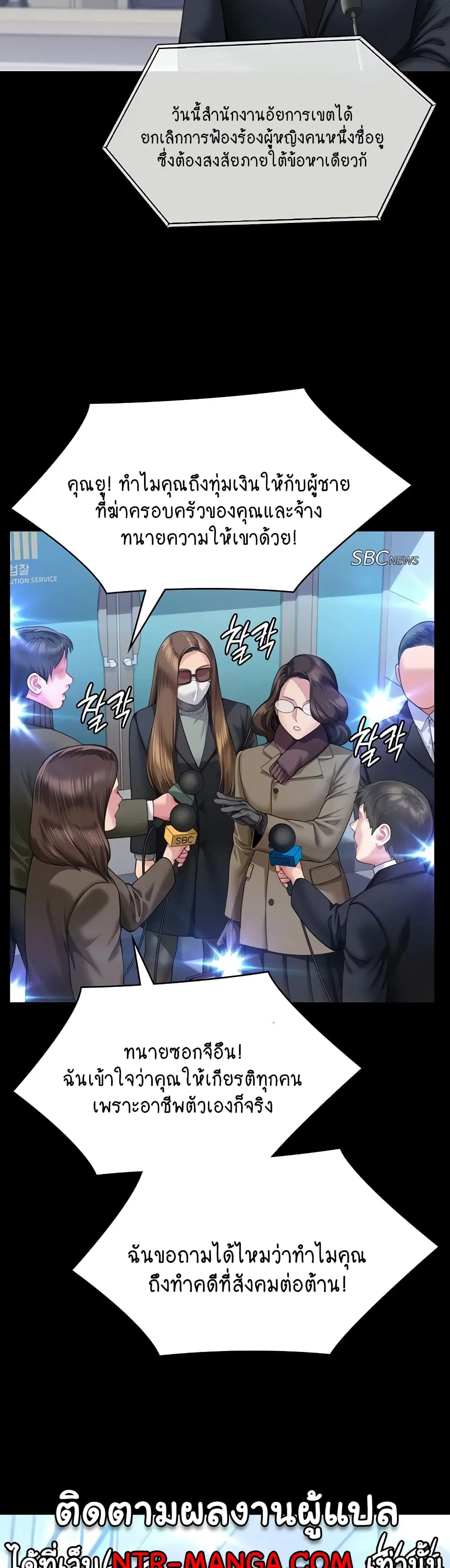 Queen Bee ตอนที่ 327 — page 41 of 50