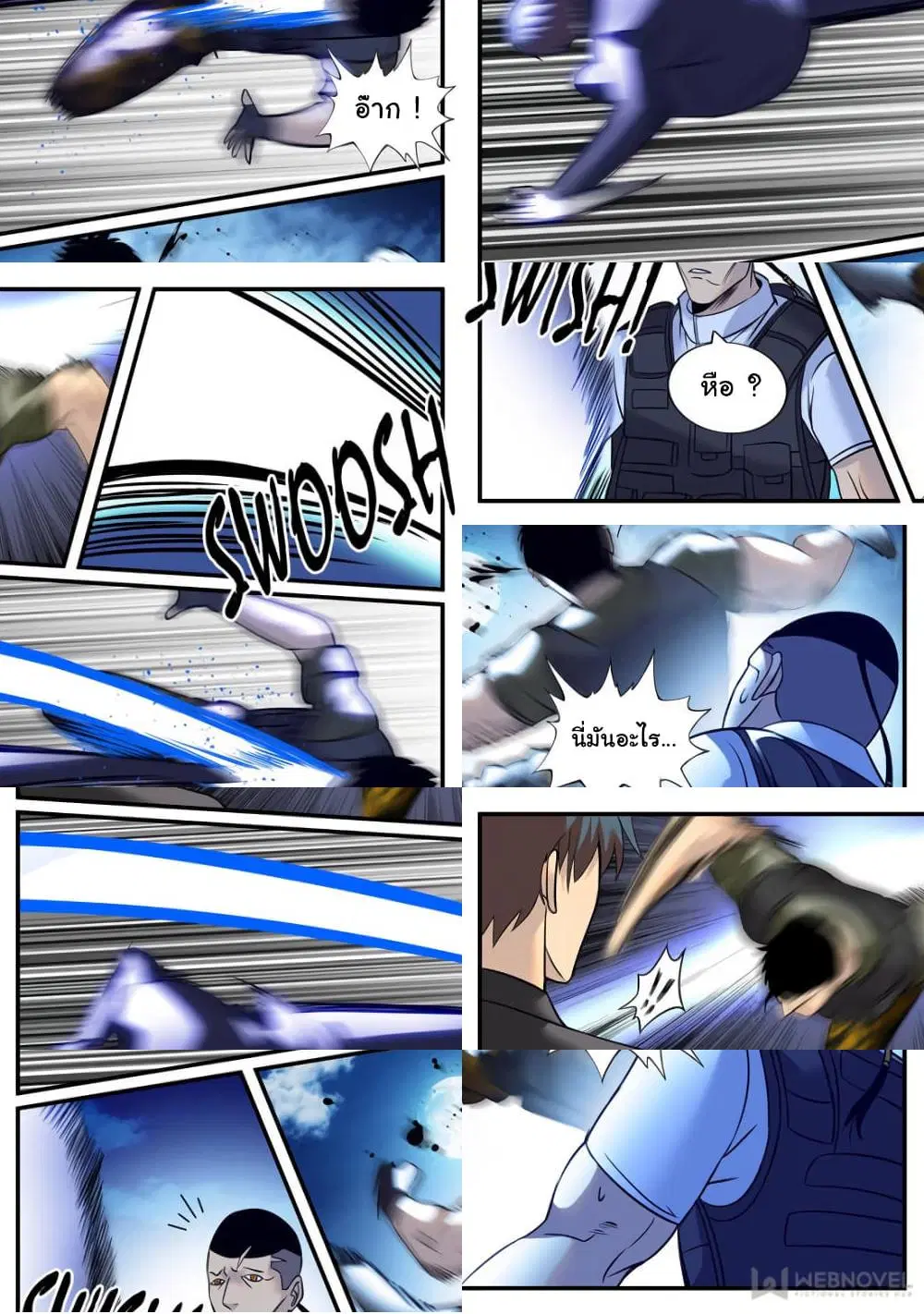 The Superb Captain in the City ตอนที่ 225 — page 3 of 10