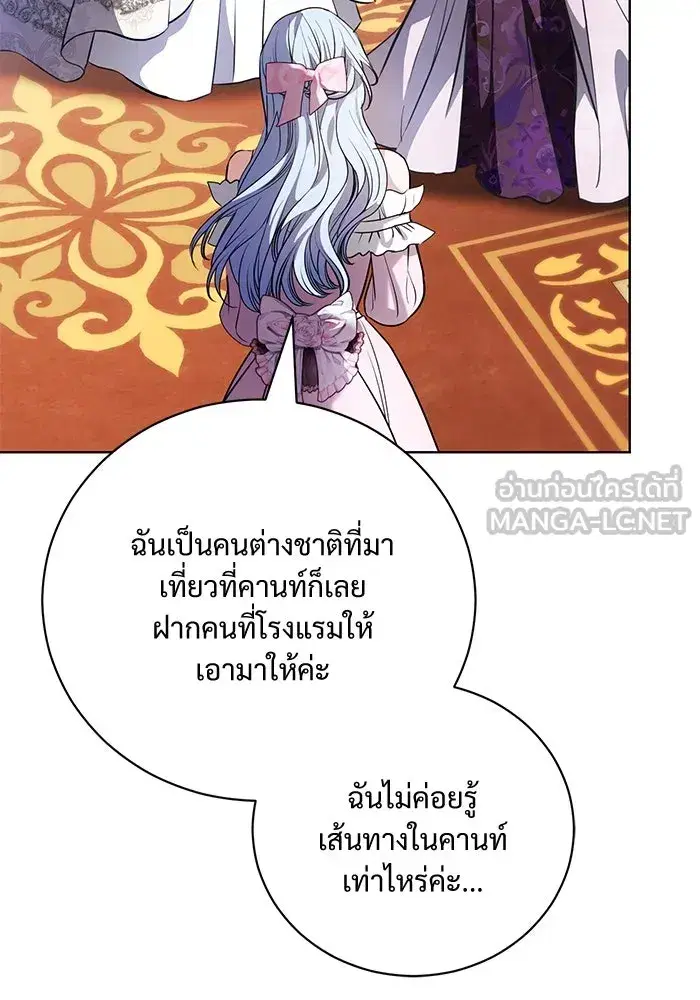 To My Husband’s Mistress ตอนที่ 41 — page 36 of 111