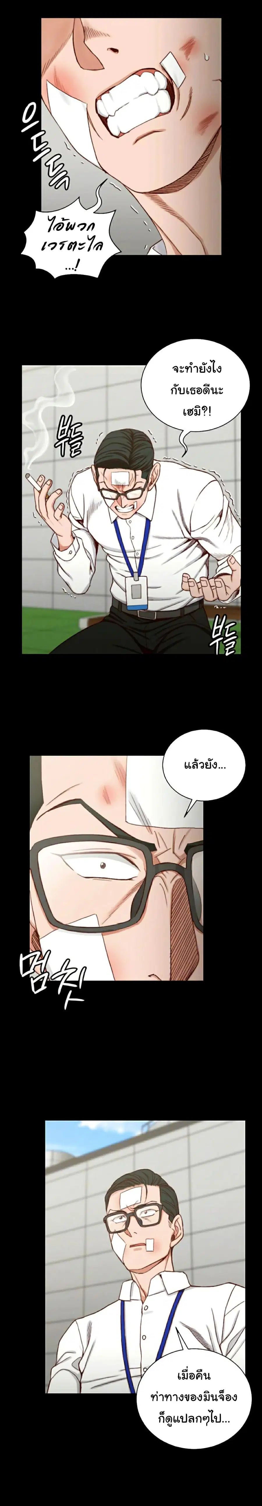 His Place ตอนที่ 106 — page 6 of 34