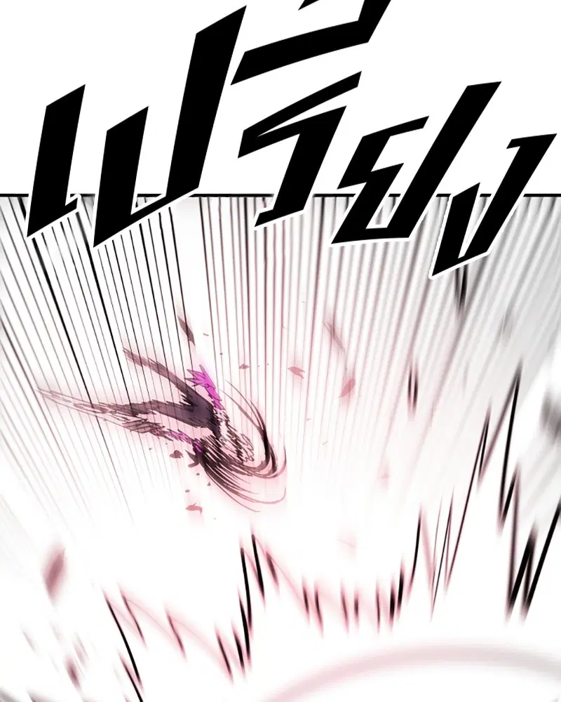The Player ตอนที่ 152 — page 84 of 174