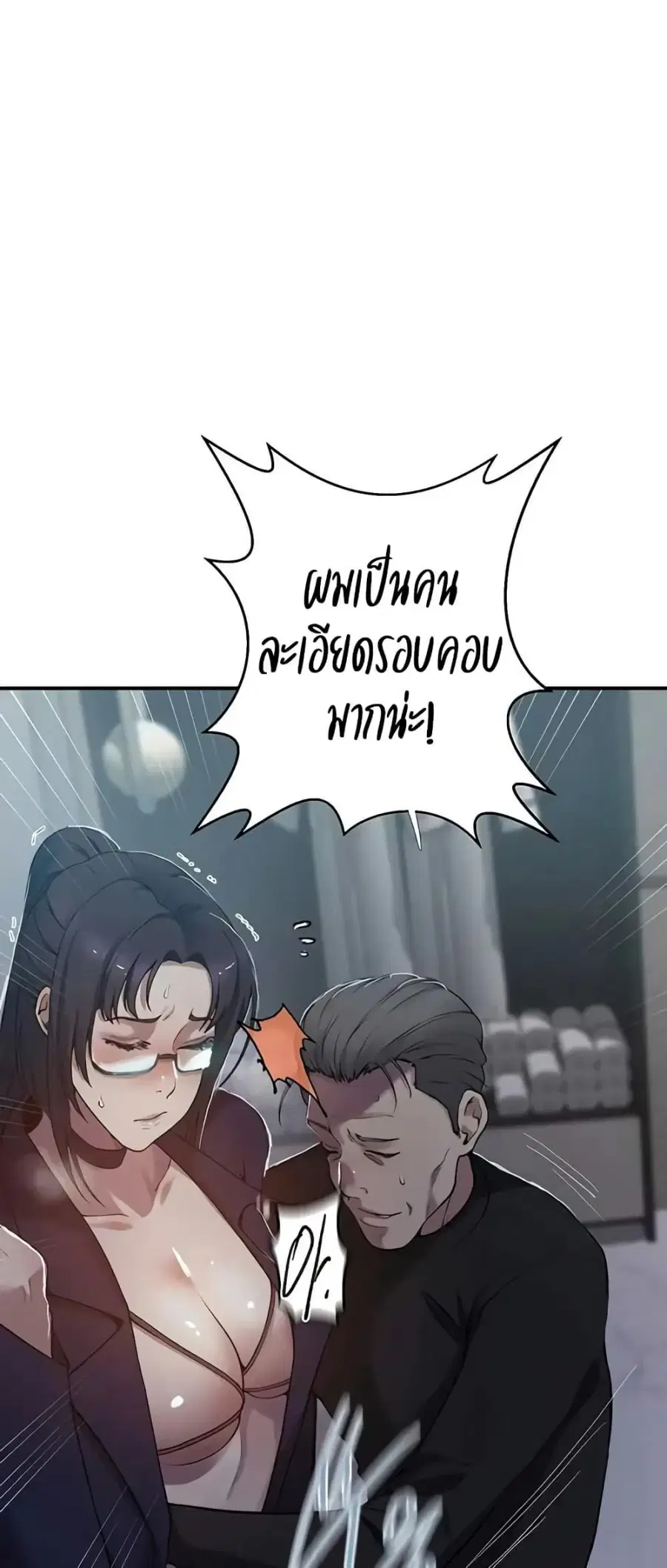 Secret Class ตอนที่ 298 — page 10 of 50