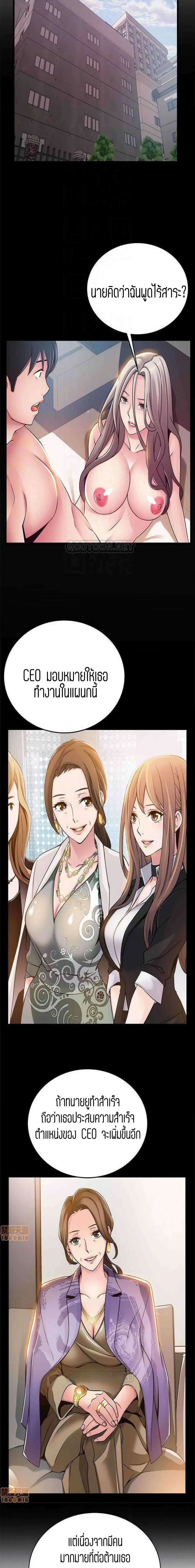 Weak Point ตอนที่ 85 — page 2 of 18