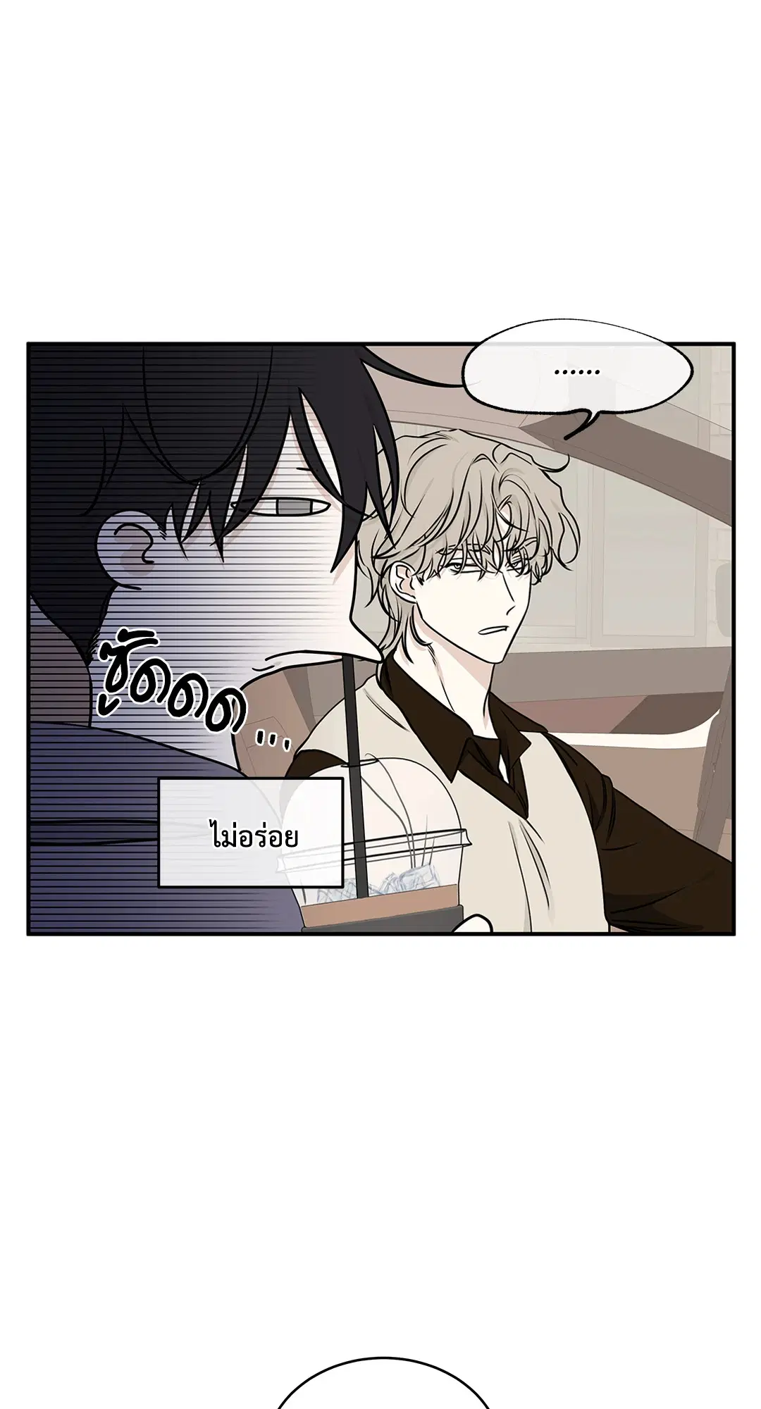 Low Tide in Twilight ตอนที่ 79 — page 14 of 65