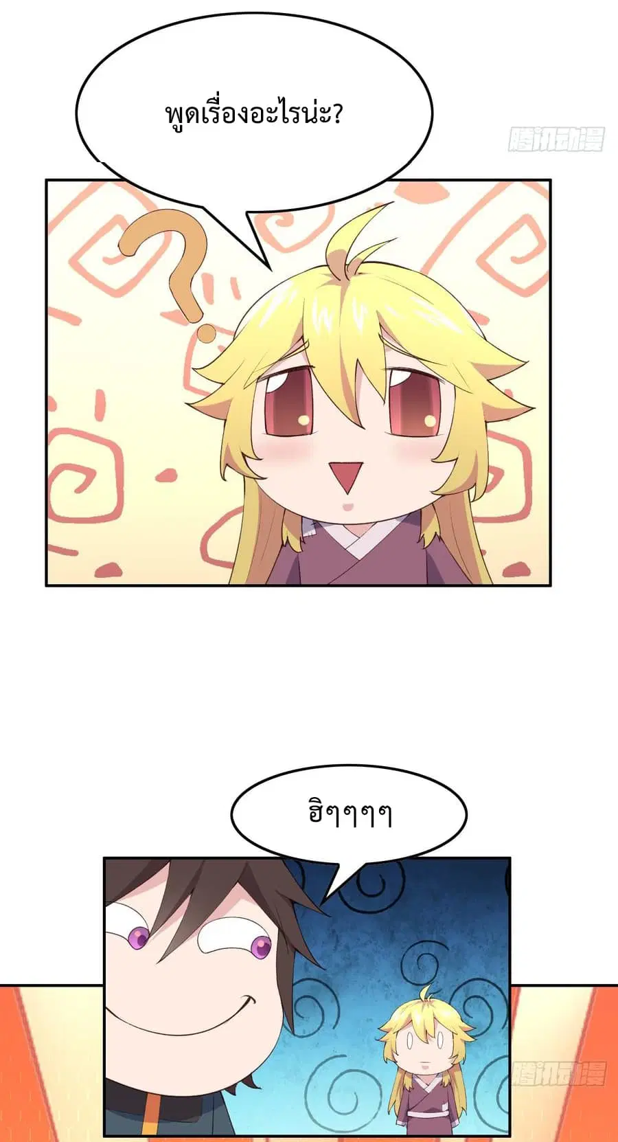Super Harem Card ตอนที่ 8.2 — page 36 of 47