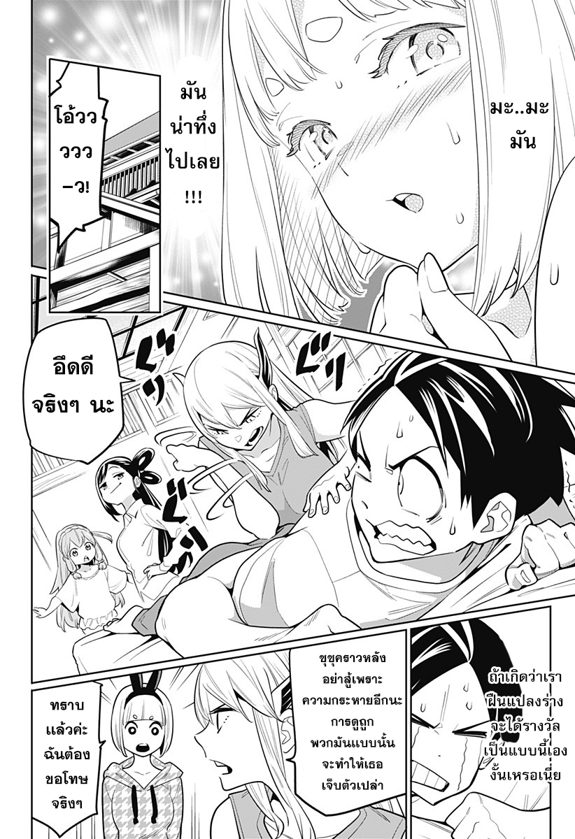 Mato Seihei no Slave ตอนที่ 4 — page 19 of 22