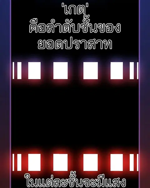 The Player ตอนที่ 78 — page 94 of 148