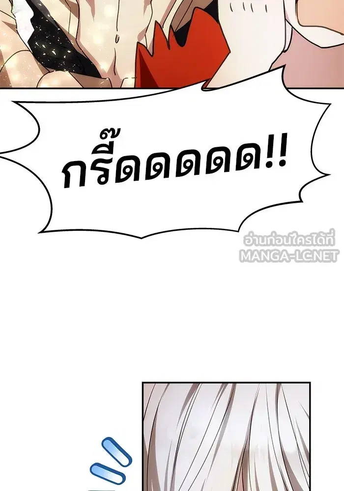 One Husband is Enough – เกมรักจับสามี ตอนที่ 4 — page 54 of 148