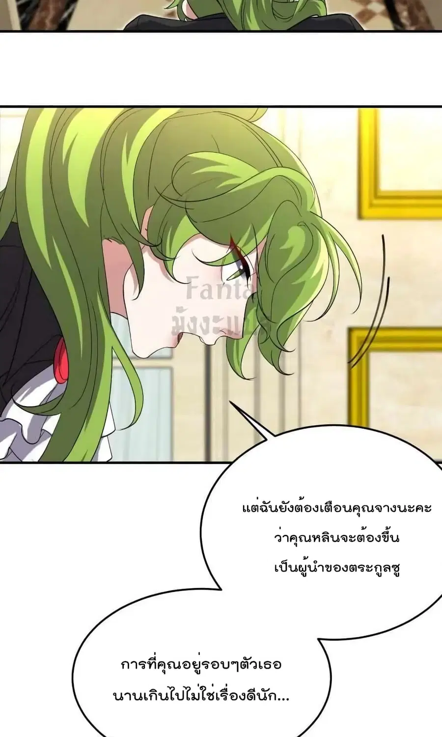 Dragon King Hall ตอนที่ 183 — page 15 of 32