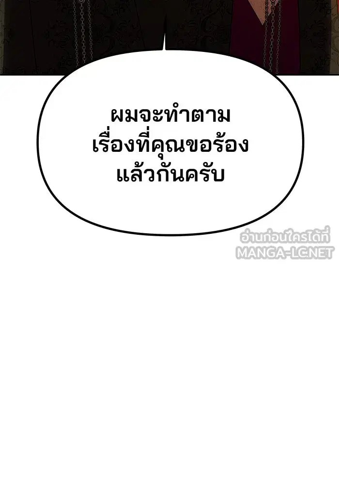 One Husband is Enough – เกมรักจับสามี ตอนที่ 48 — page 66 of 145