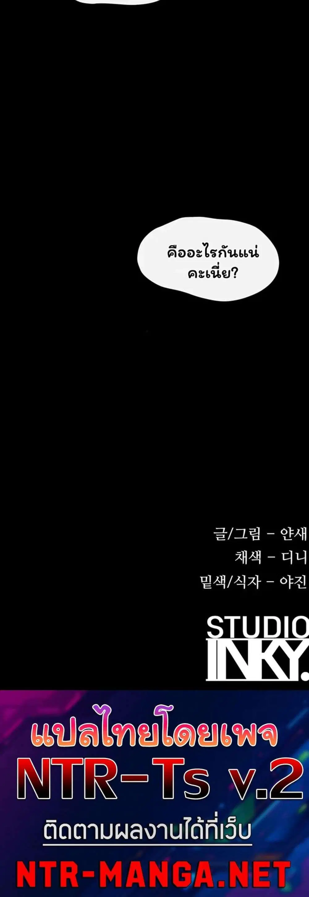 Moby Dick ตอนที่ 107 — page 59 of 59