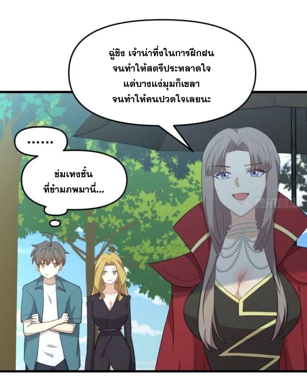 Immortal Swordsman in the Reverse World ตอนที่ 298 — page 14 of 34