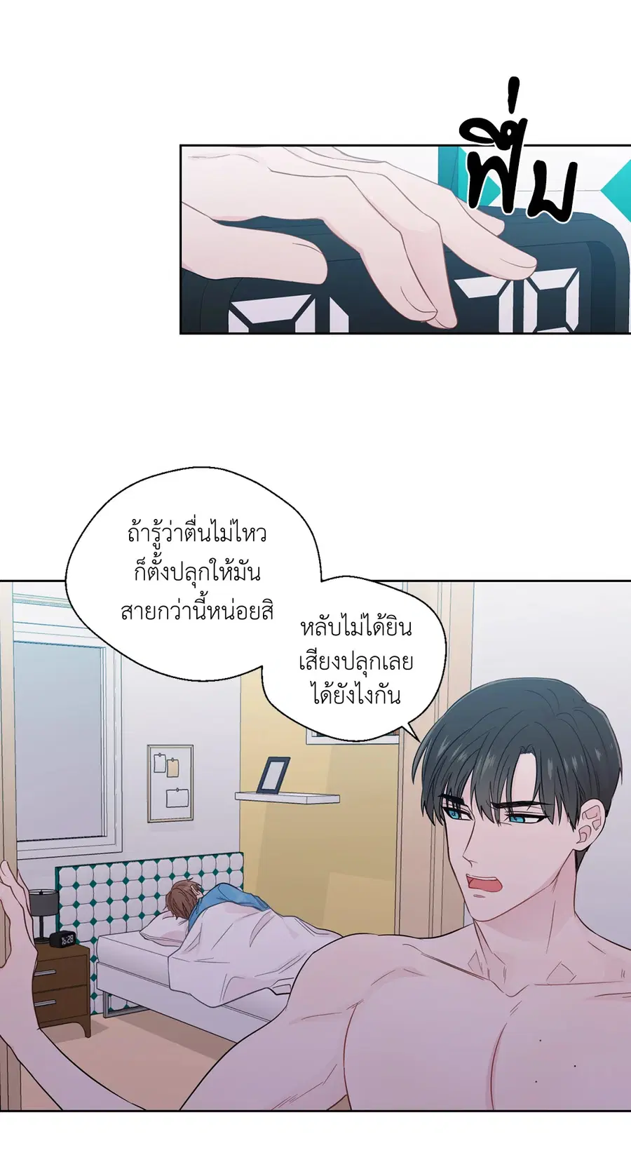 A Man of Virtue ตอนที่ 31 — page 4 of 67