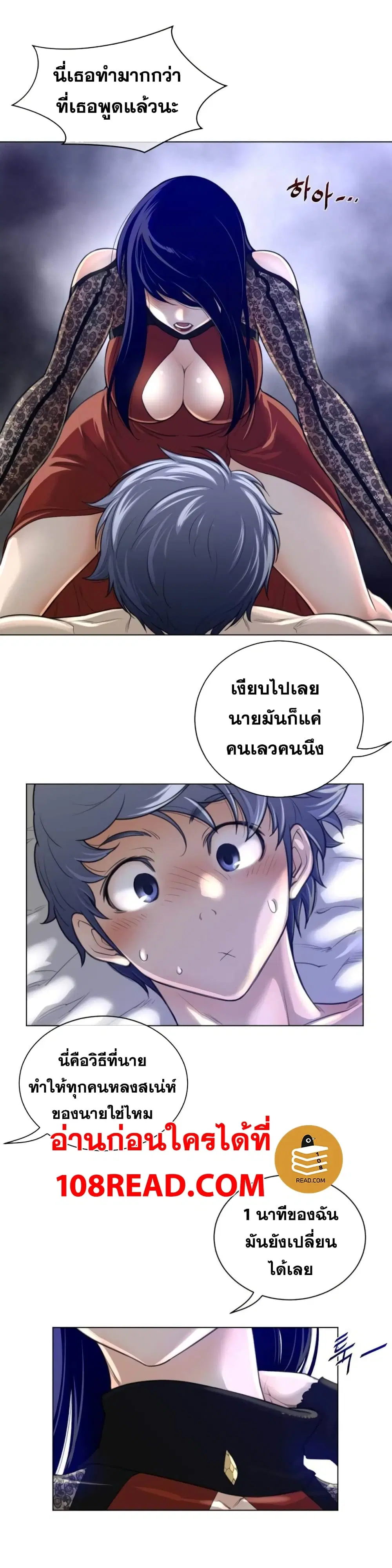 Perfect Half ตอนที่ 54 — page 20 of 26