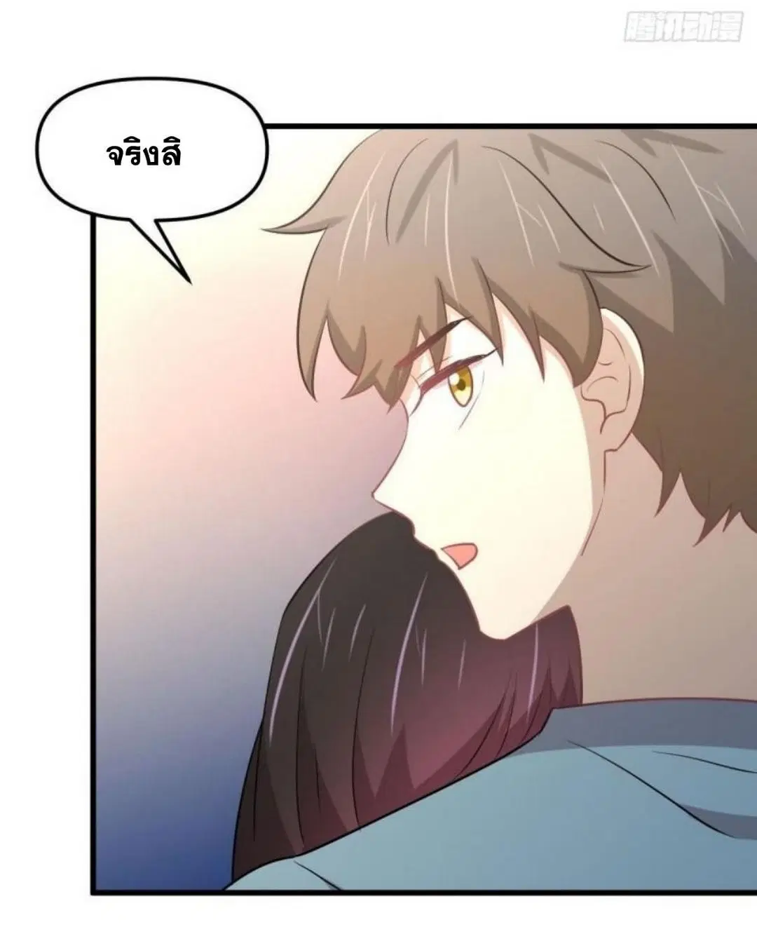 Immortal Swordsman in the Reverse World ตอนที่ 271 — page 11 of 53